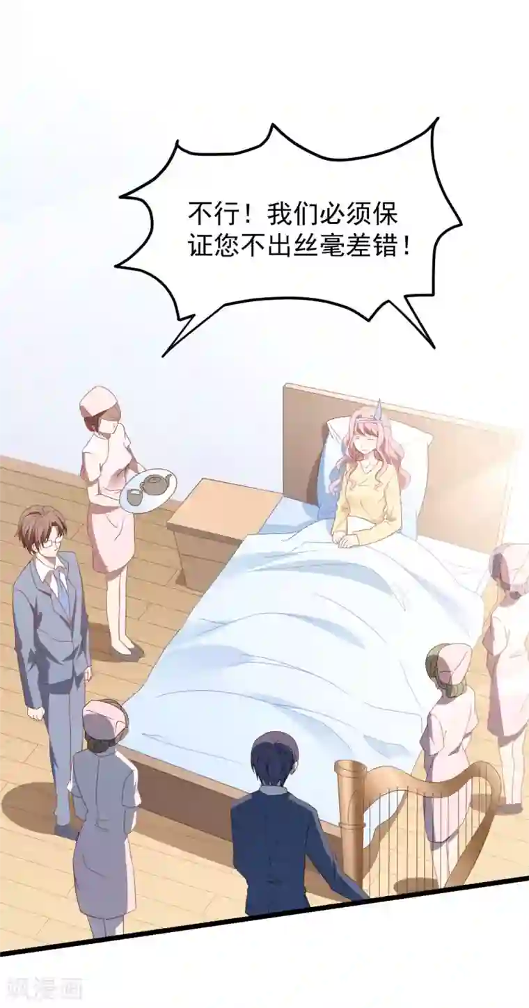 琴牵意惹小盲妻第37话 表白成功