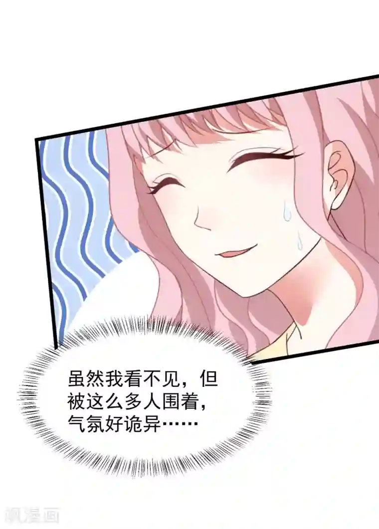 琴牵意惹小盲妻第37话 表白成功