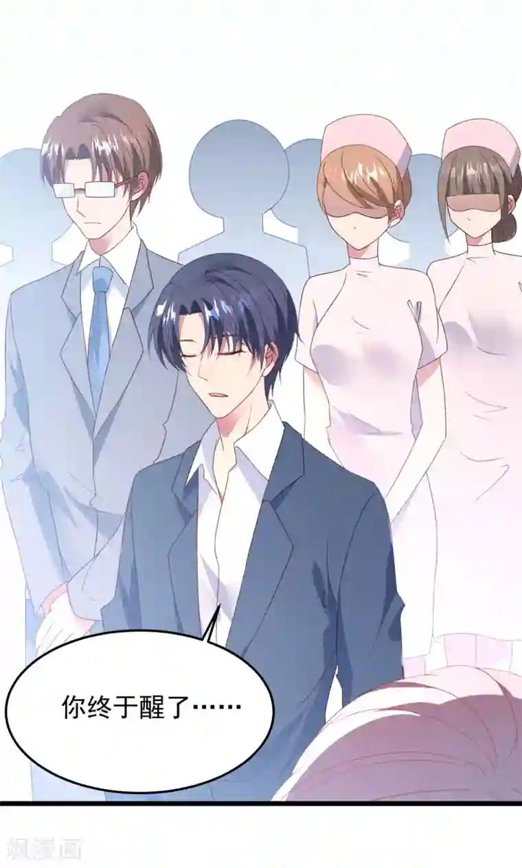 琴牵意惹小盲妻第37话 表白成功