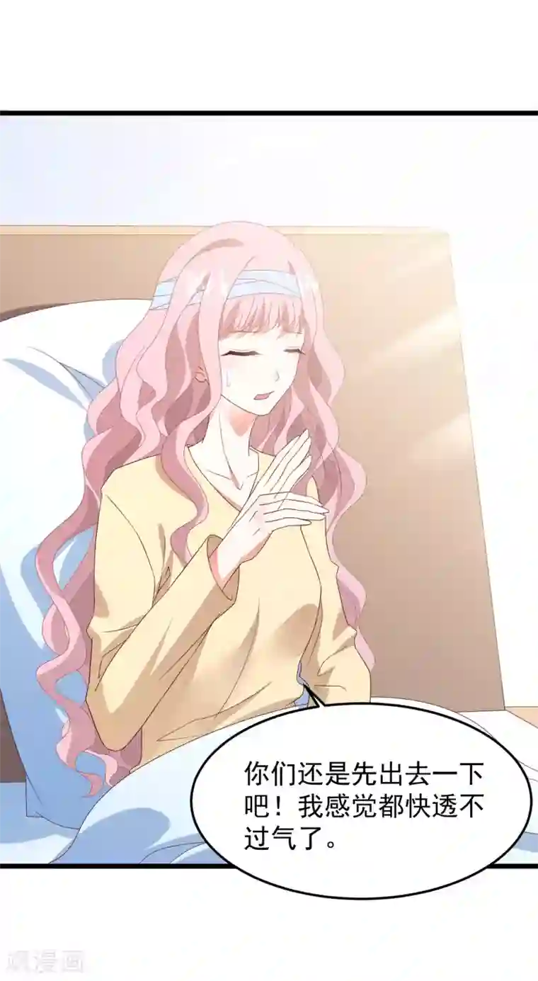 琴牵意惹小盲妻第37话 表白成功