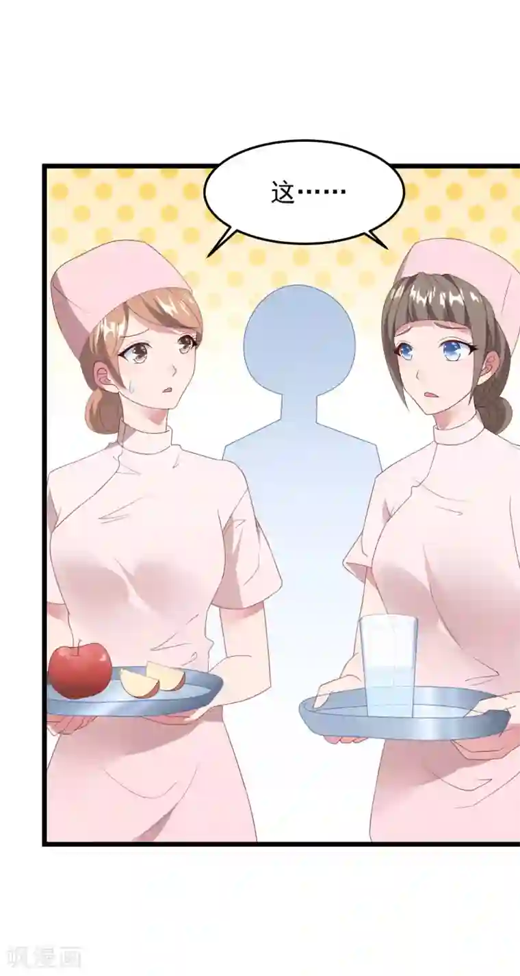 琴牵意惹小盲妻第37话 表白成功