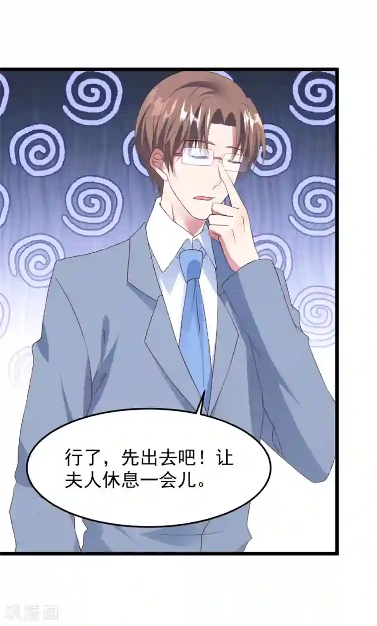 琴牵意惹小盲妻第37话 表白成功