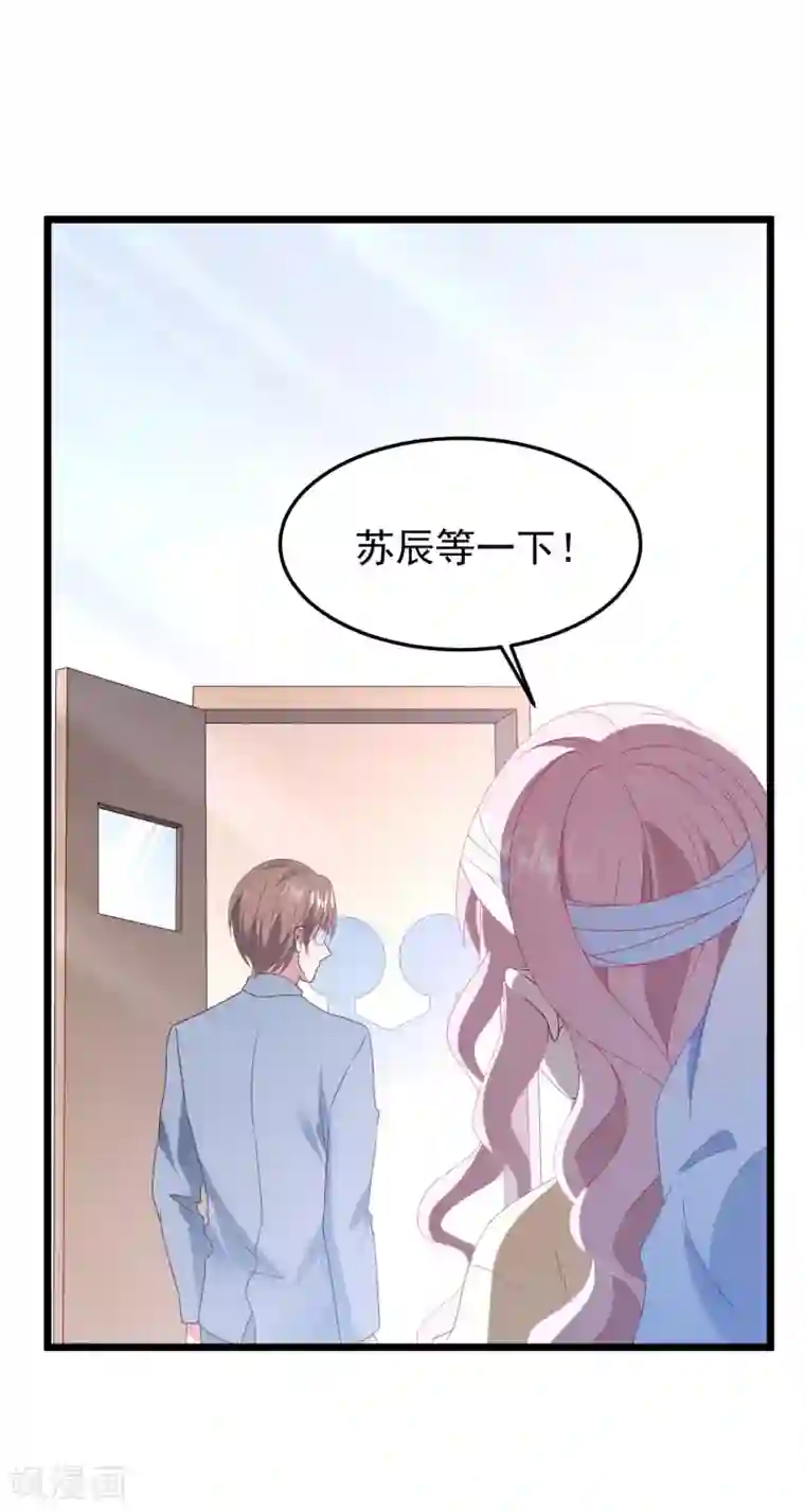 琴牵意惹小盲妻第37话 表白成功