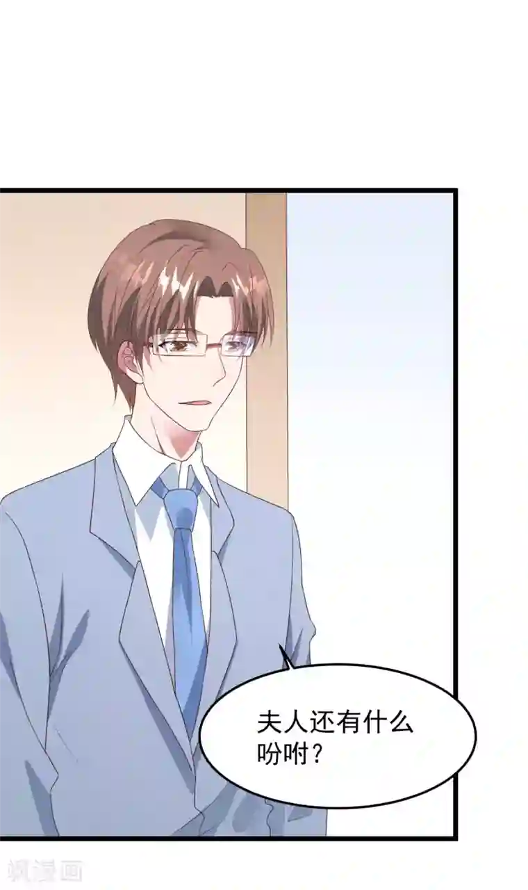 琴牵意惹小盲妻第37话 表白成功