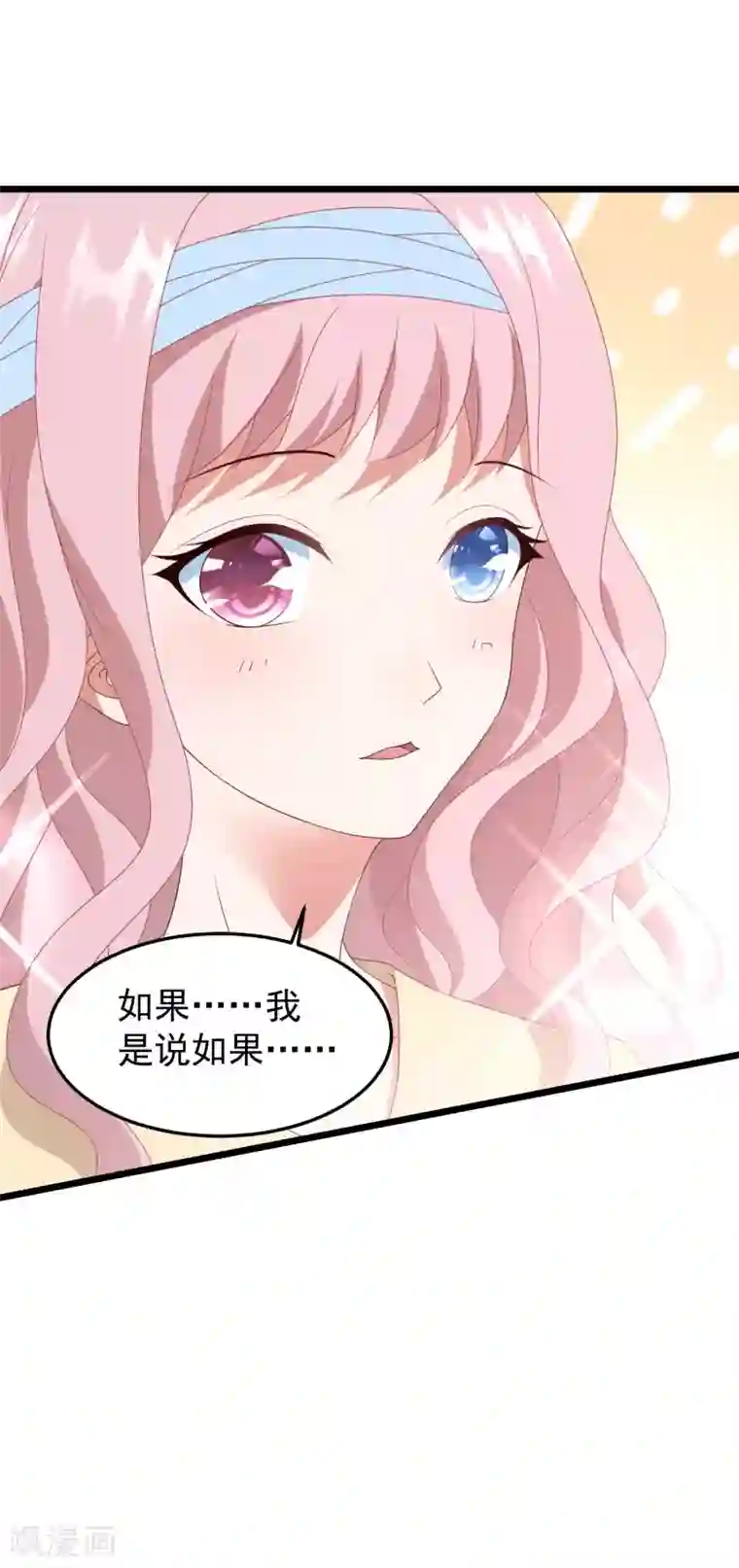 琴牵意惹小盲妻第37话 表白成功