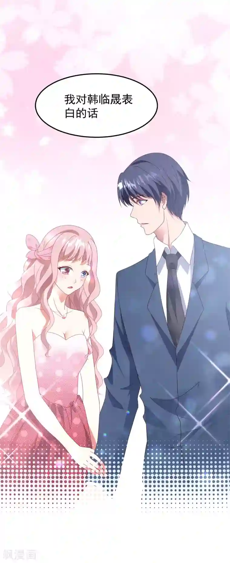 琴牵意惹小盲妻第37话 表白成功