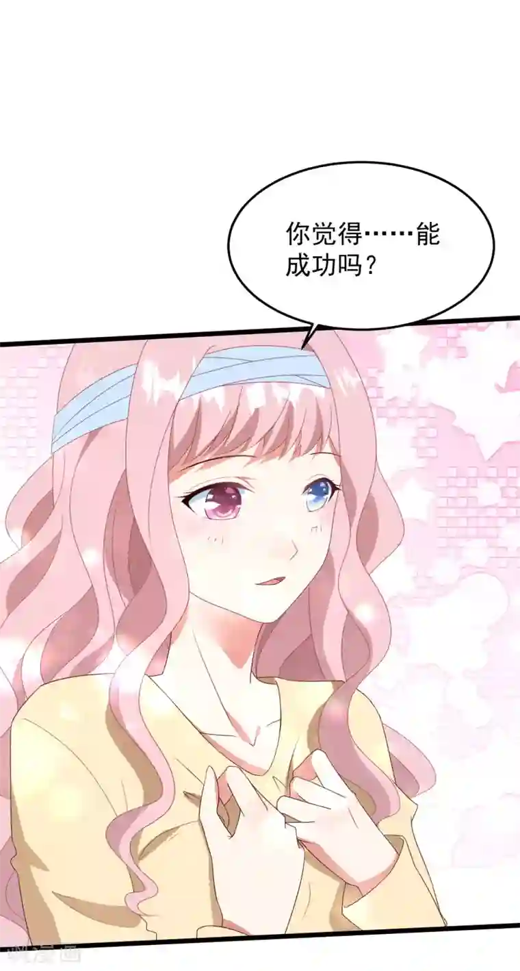 琴牵意惹小盲妻第37话 表白成功