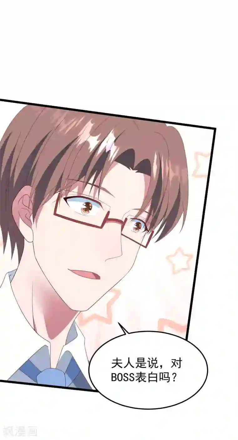 琴牵意惹小盲妻第37话 表白成功