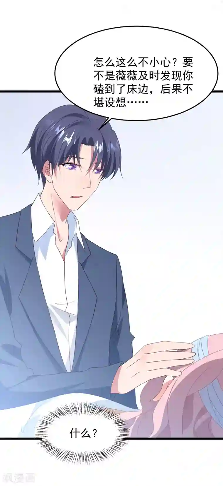 琴牵意惹小盲妻第37话 表白成功