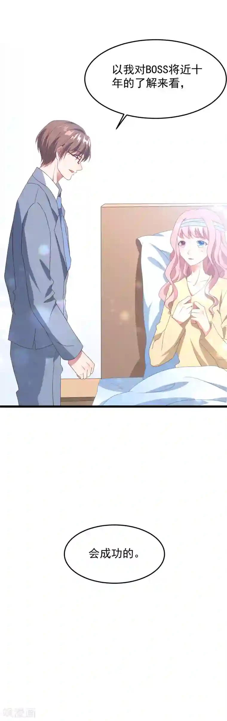 琴牵意惹小盲妻第37话 表白成功