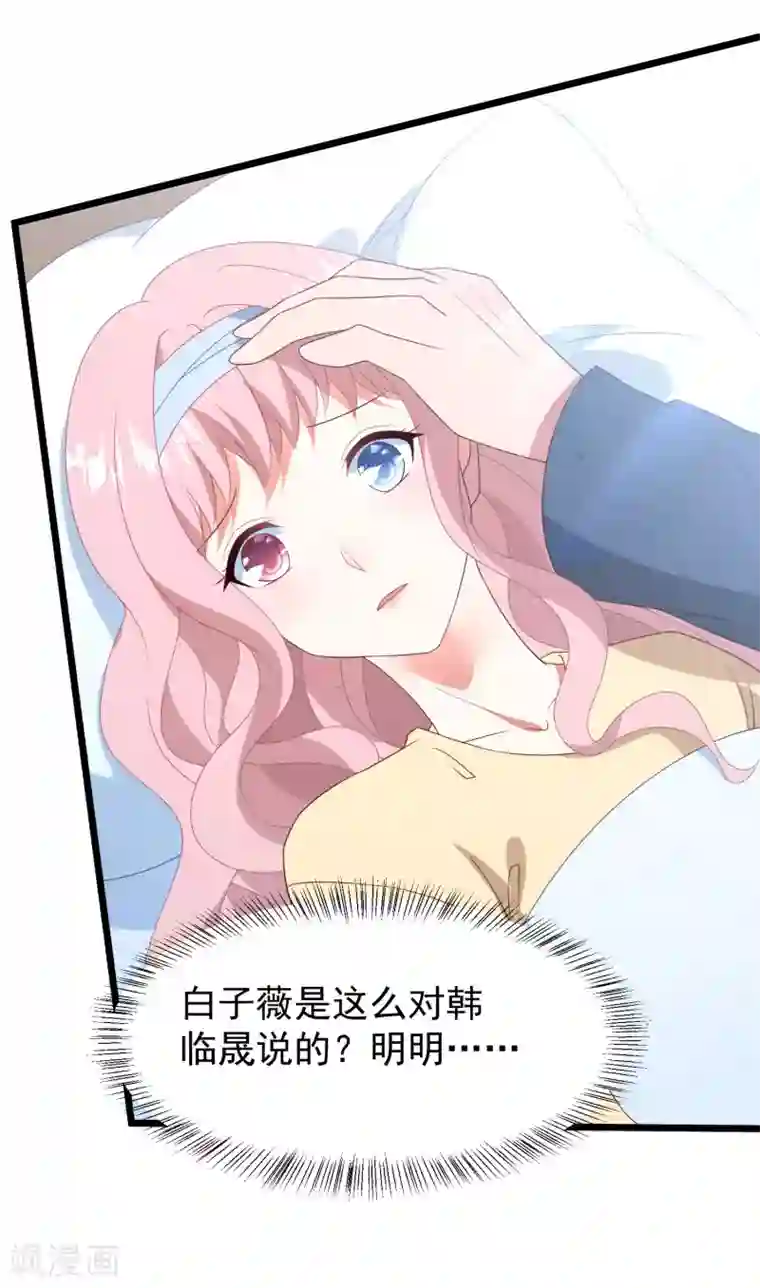 琴牵意惹小盲妻第37话 表白成功