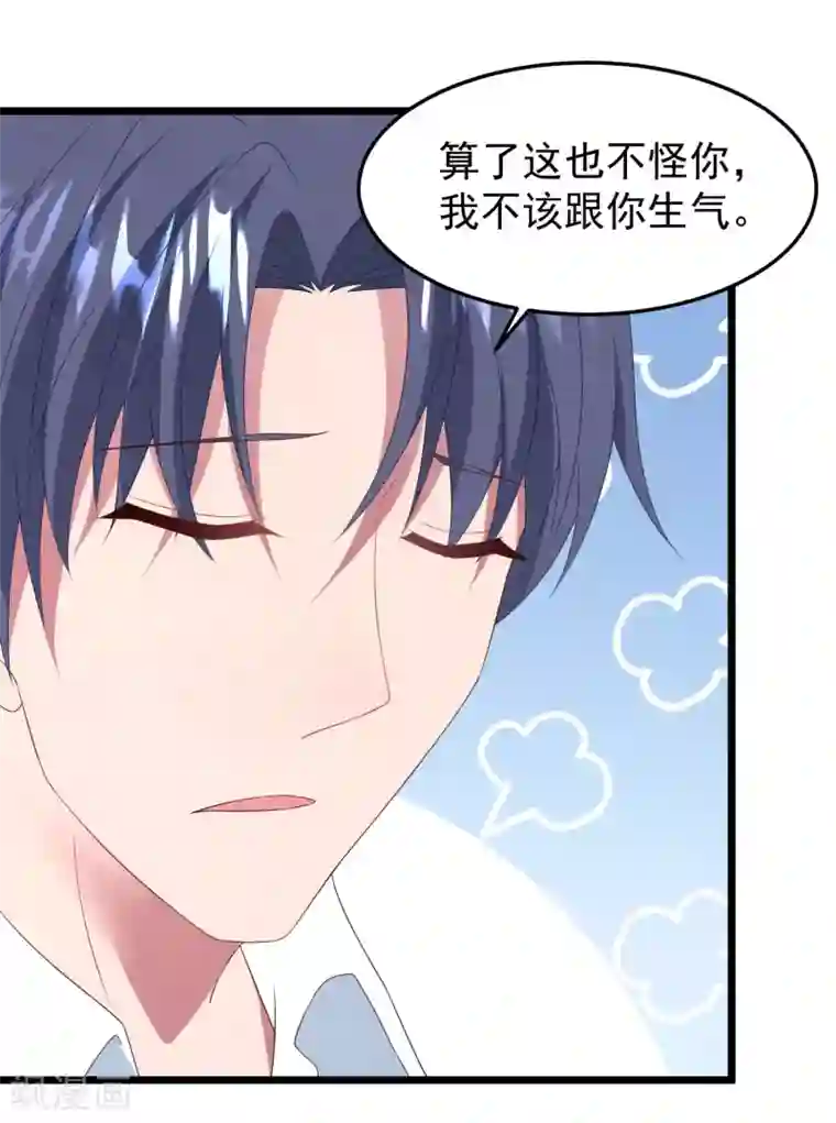 琴牵意惹小盲妻第37话 表白成功