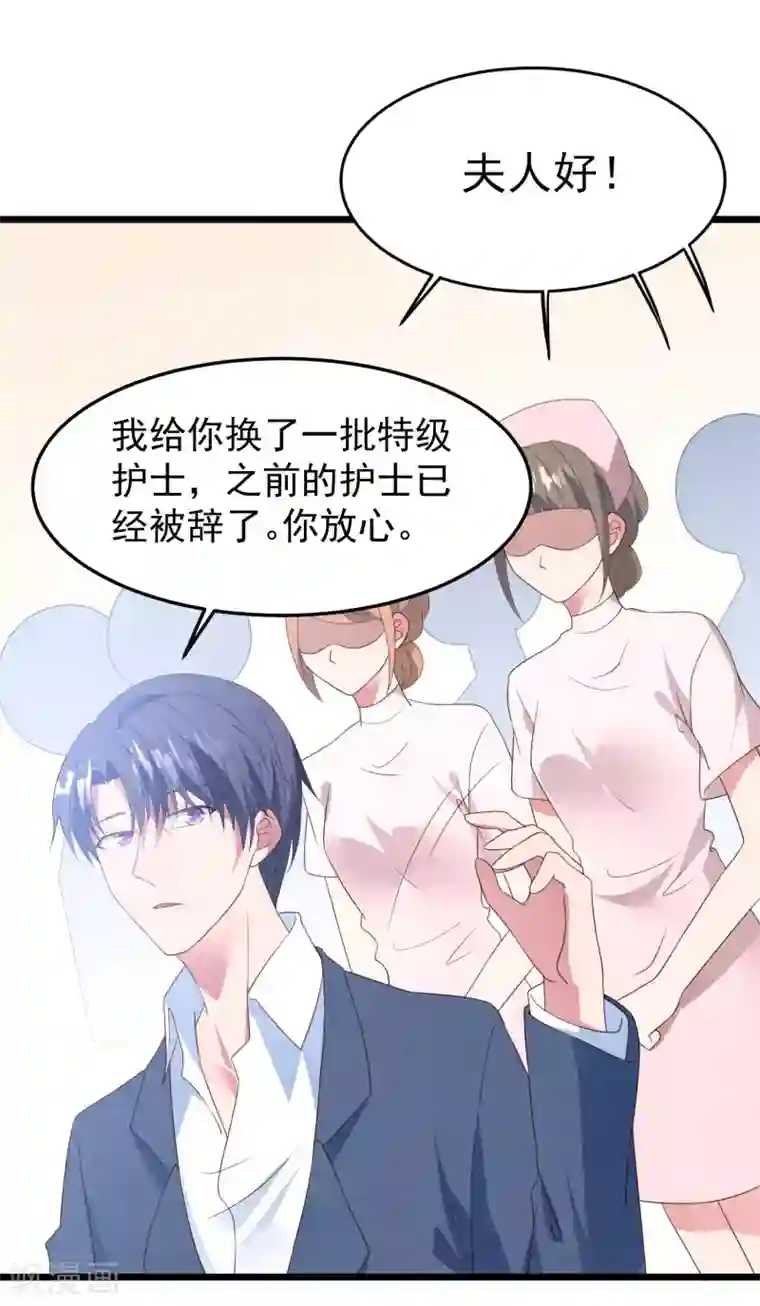 琴牵意惹小盲妻第37话 表白成功