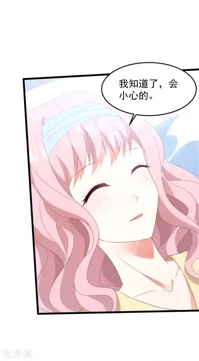 琴牵意惹小盲妻第37话 表白成功