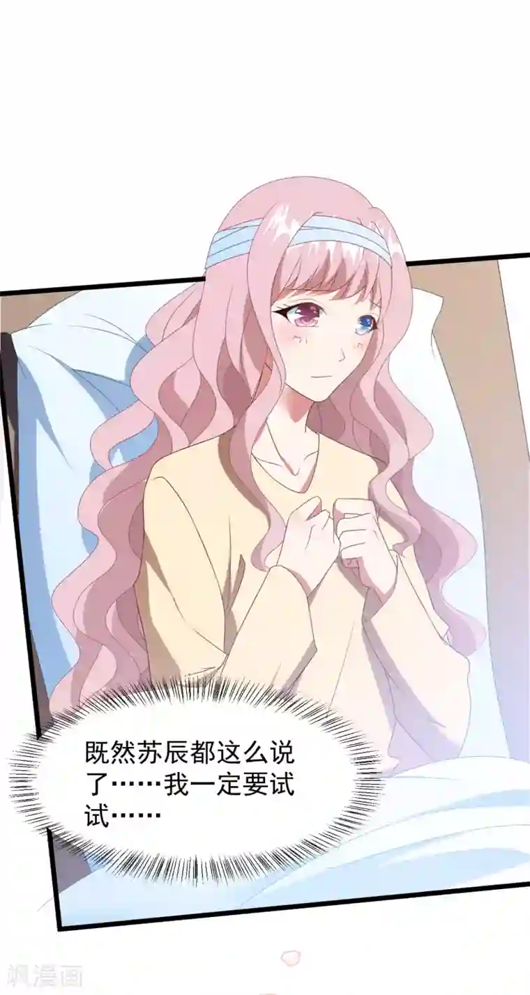 琴牵意惹小盲妻第38话 表白失败？