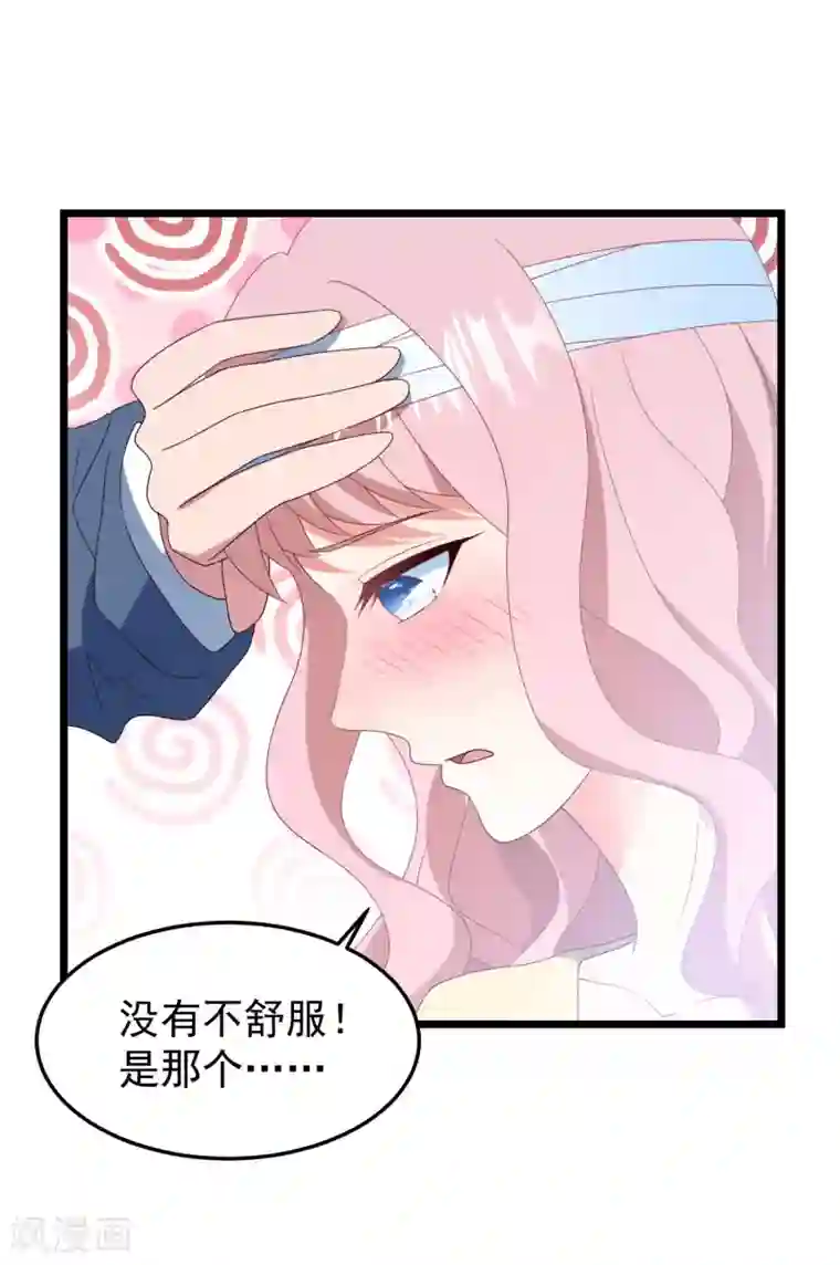 琴牵意惹小盲妻第38话 表白失败？