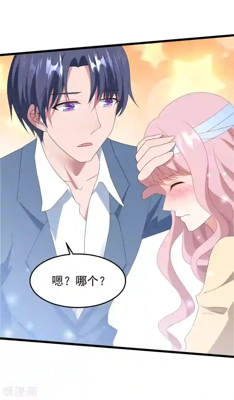 琴牵意惹小盲妻第38话 表白失败？