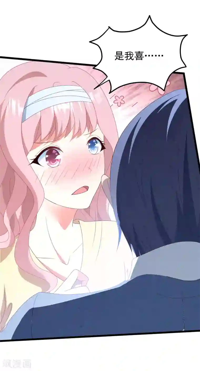 琴牵意惹小盲妻第38话 表白失败？