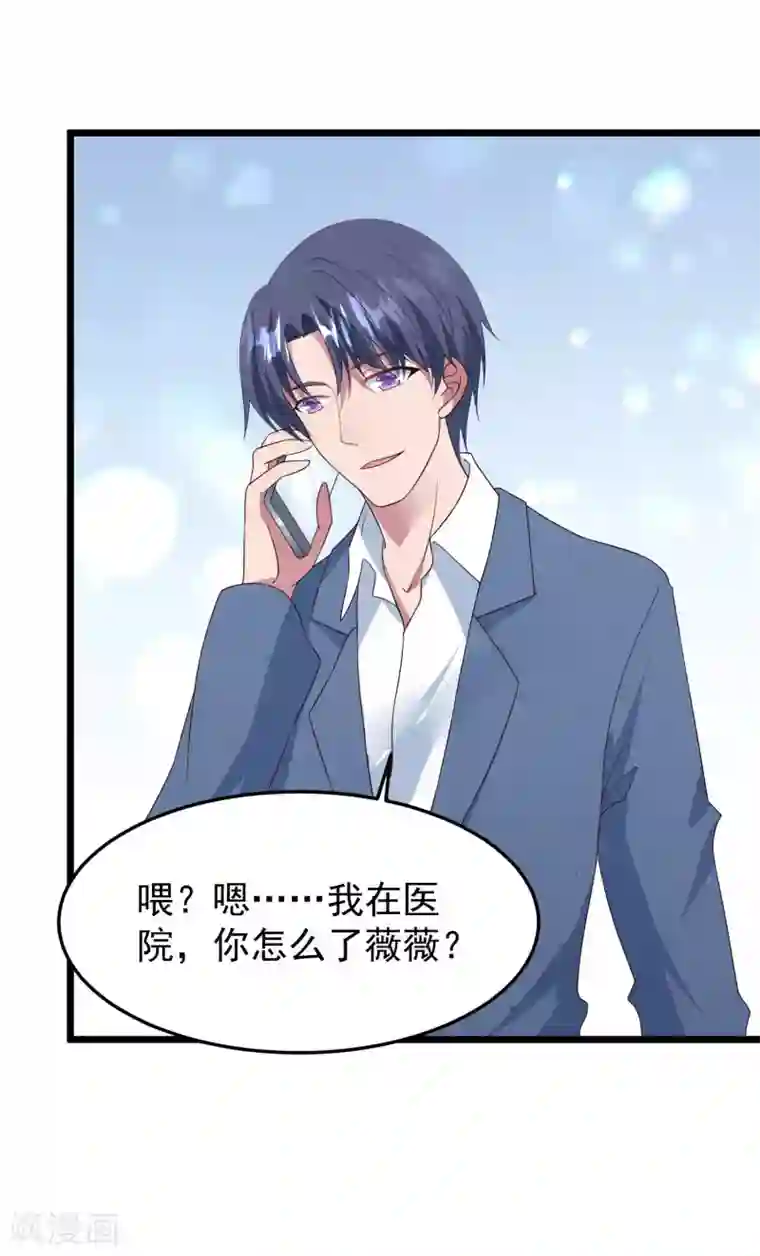 琴牵意惹小盲妻第38话 表白失败？