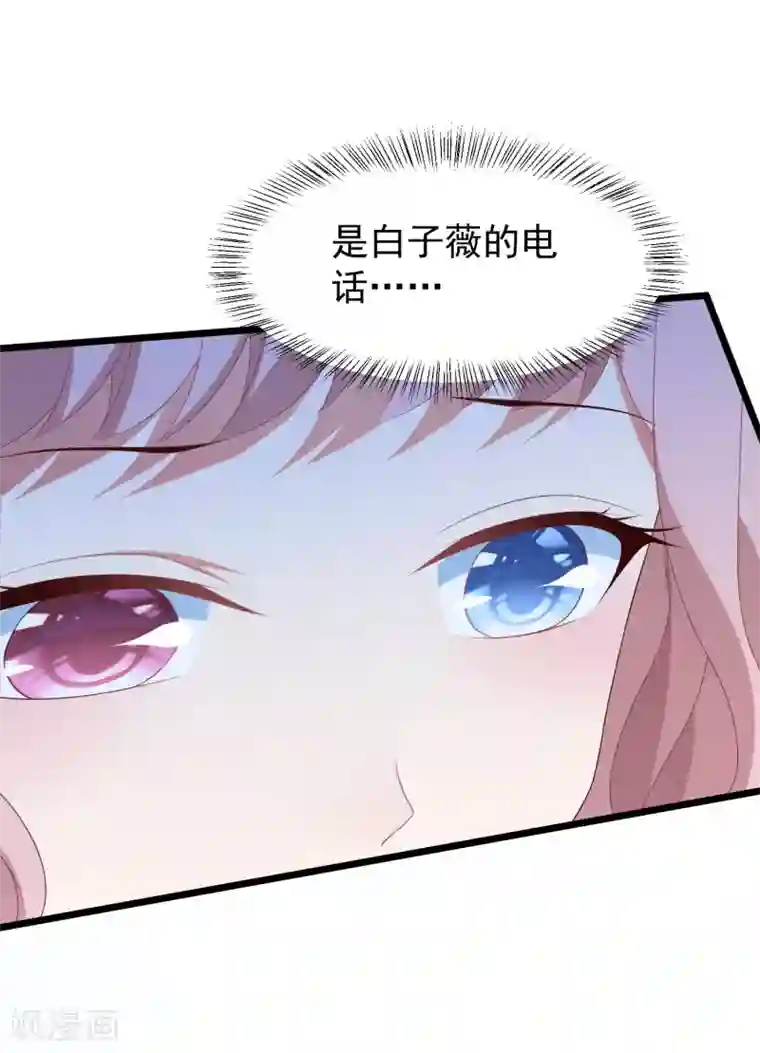 琴牵意惹小盲妻第38话 表白失败？