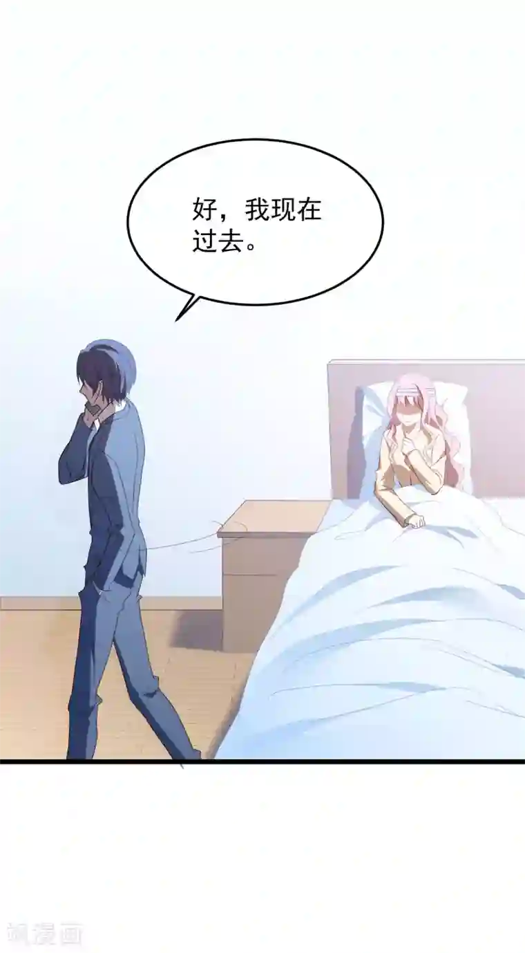 琴牵意惹小盲妻第38话 表白失败？