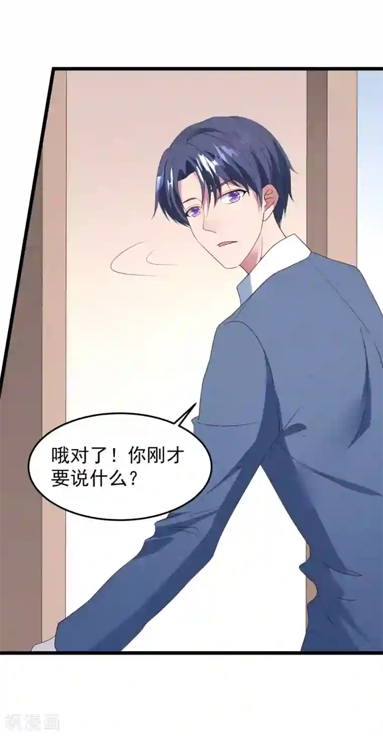 琴牵意惹小盲妻第38话 表白失败？