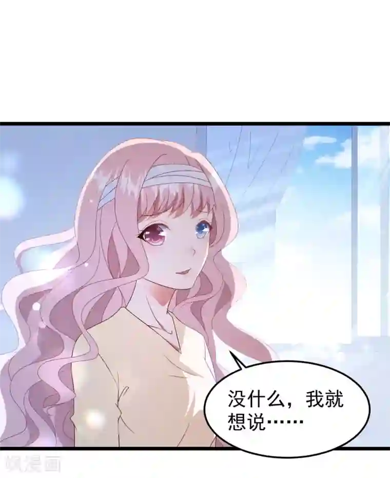 琴牵意惹小盲妻第38话 表白失败？