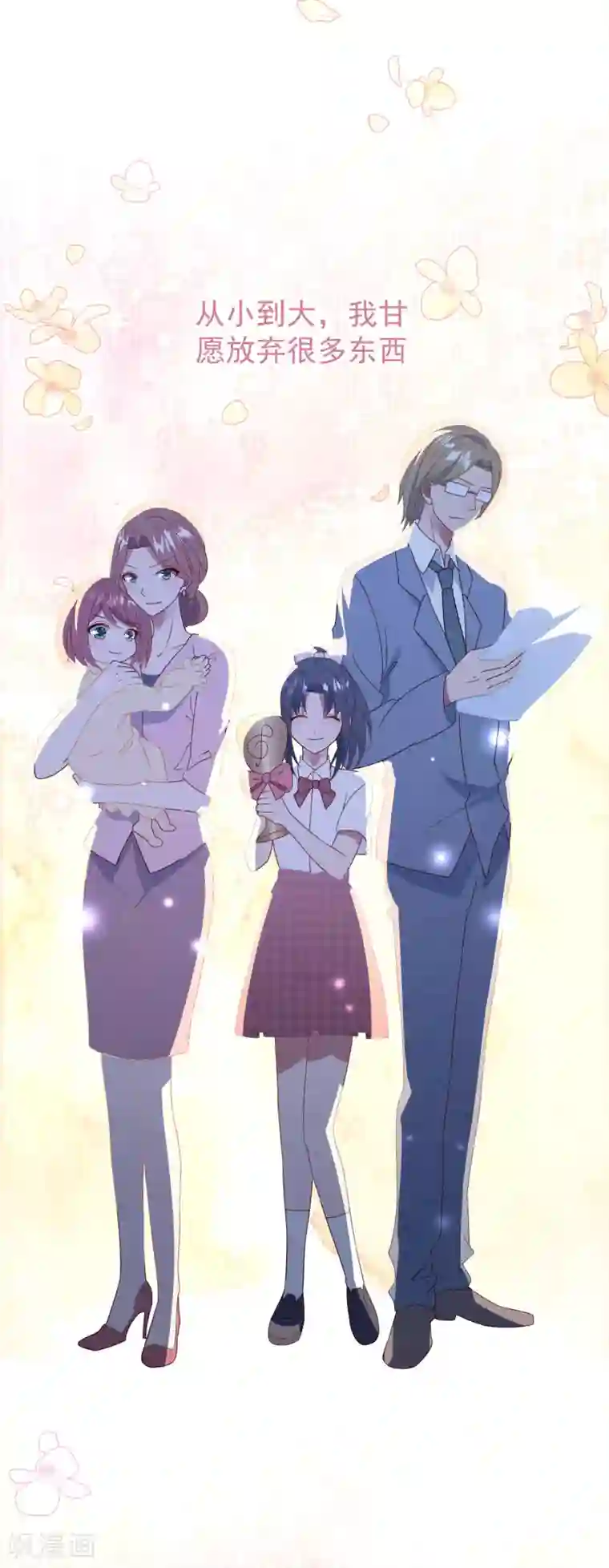 琴牵意惹小盲妻第38话 表白失败？