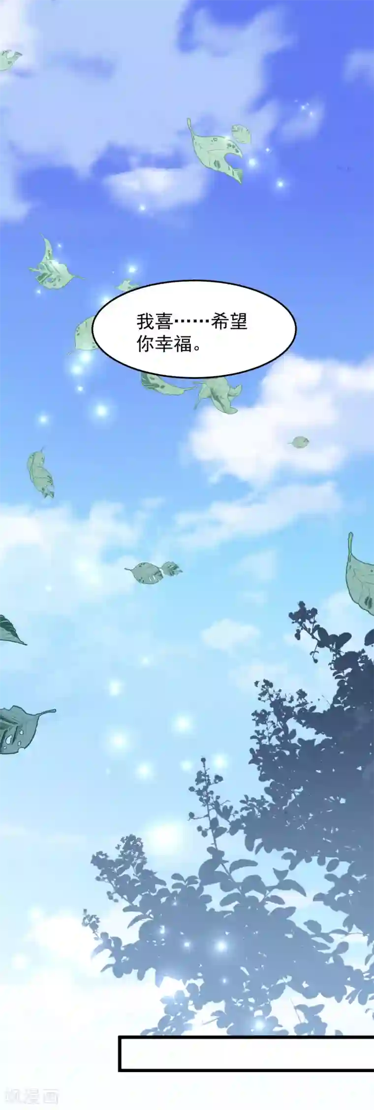 琴牵意惹小盲妻第38话 表白失败？