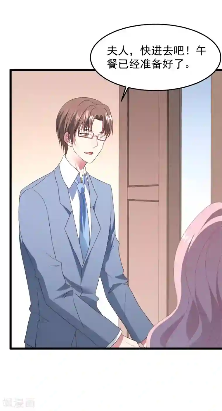 琴牵意惹小盲妻第38话 表白失败？