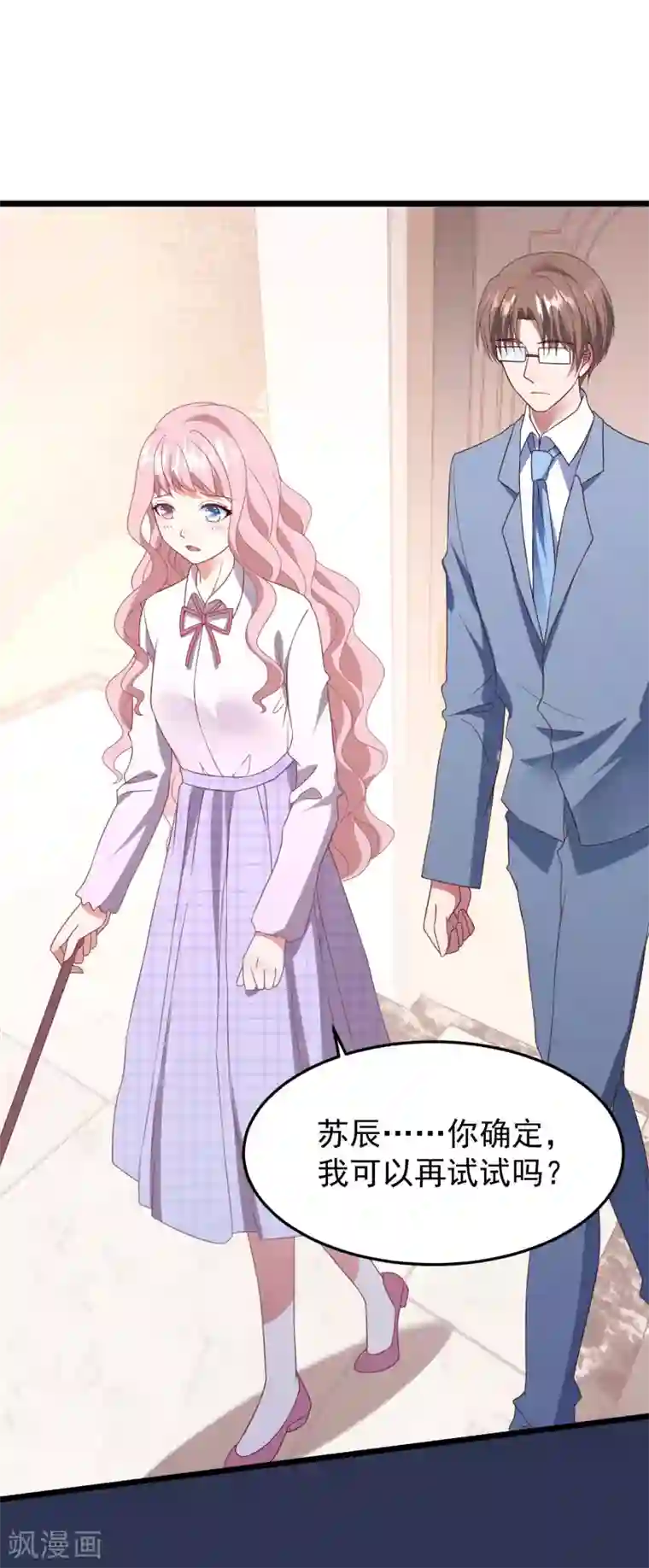 琴牵意惹小盲妻第38话 表白失败？