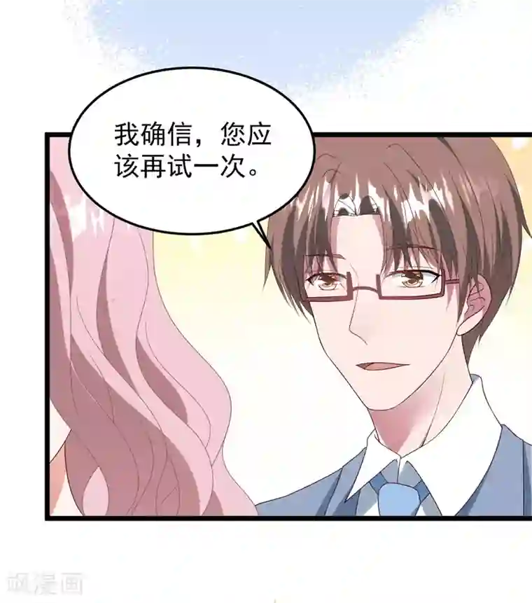 琴牵意惹小盲妻第38话 表白失败？