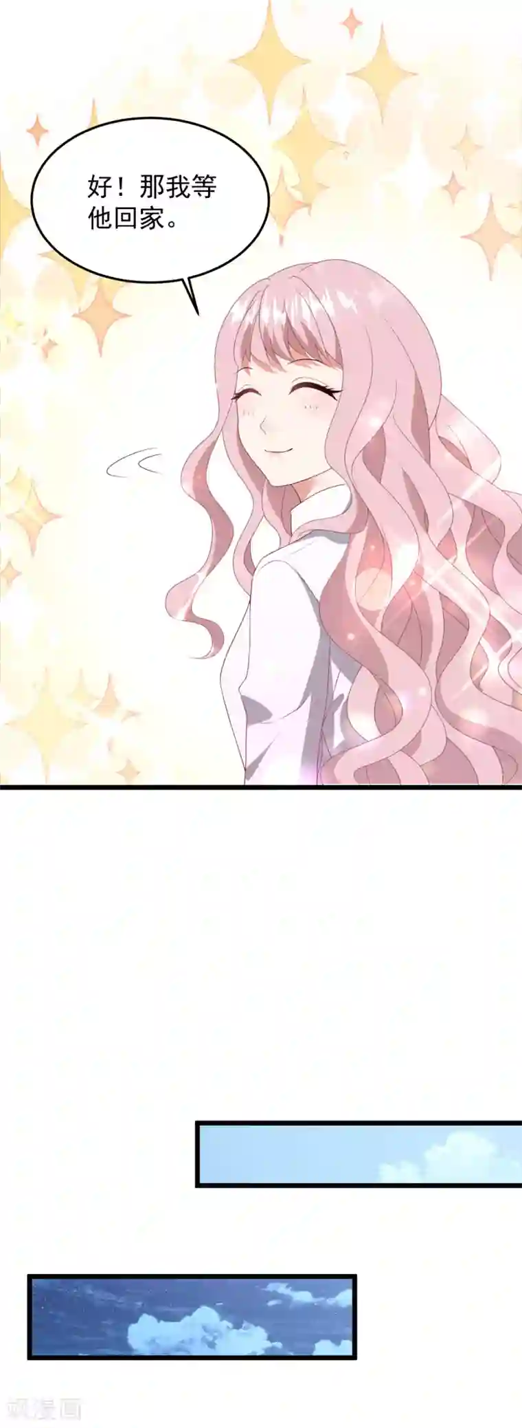 琴牵意惹小盲妻第38话 表白失败？