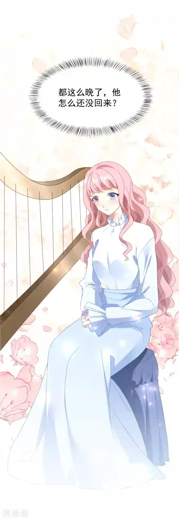 琴牵意惹小盲妻第38话 表白失败？