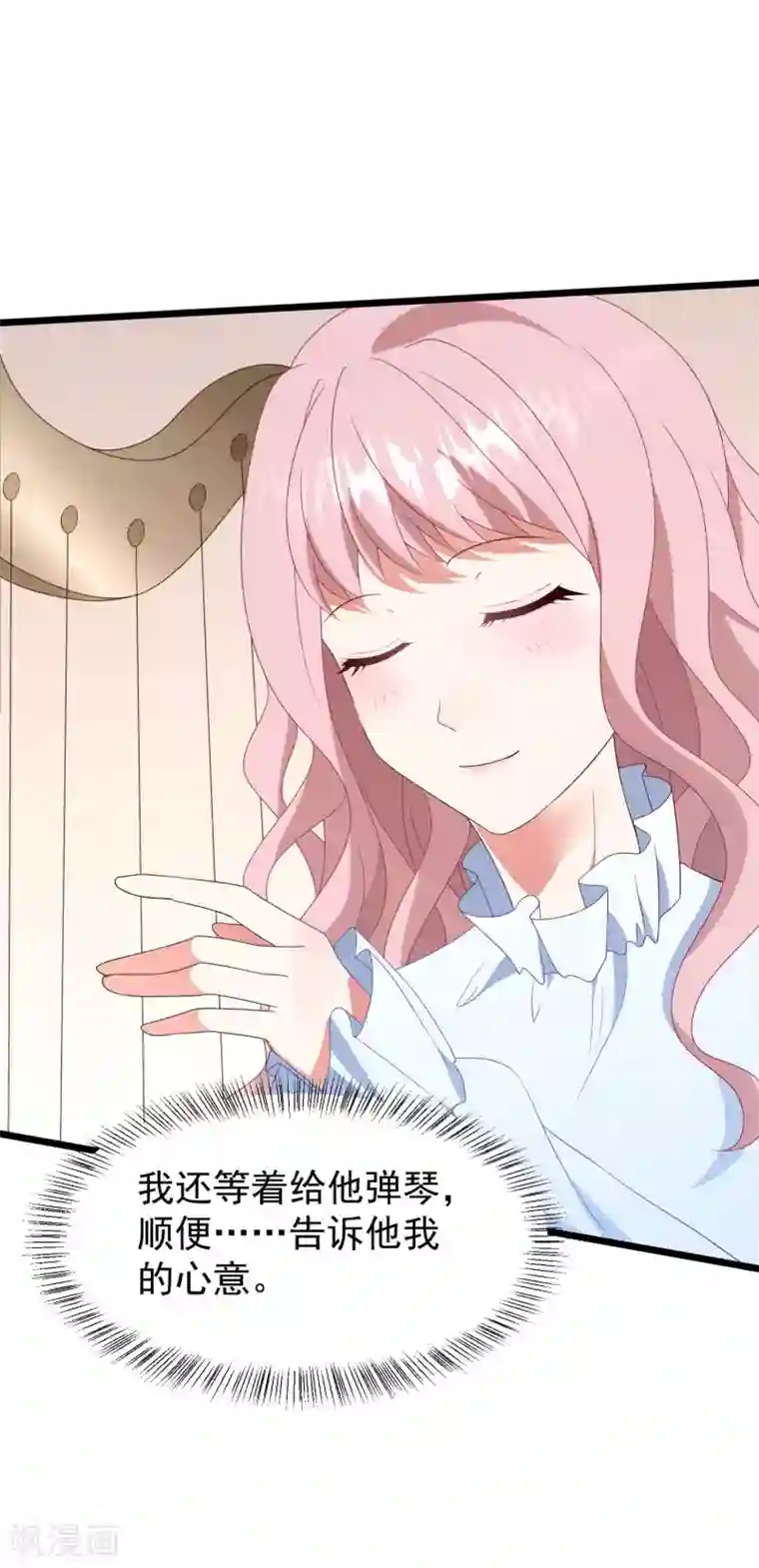 琴牵意惹小盲妻第38话 表白失败？