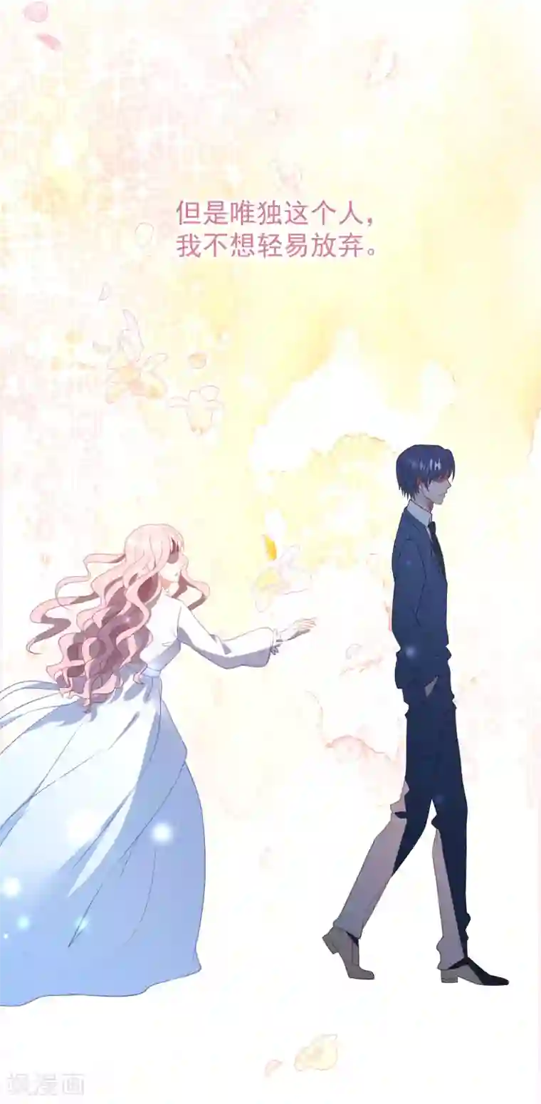 琴牵意惹小盲妻第38话 表白失败？