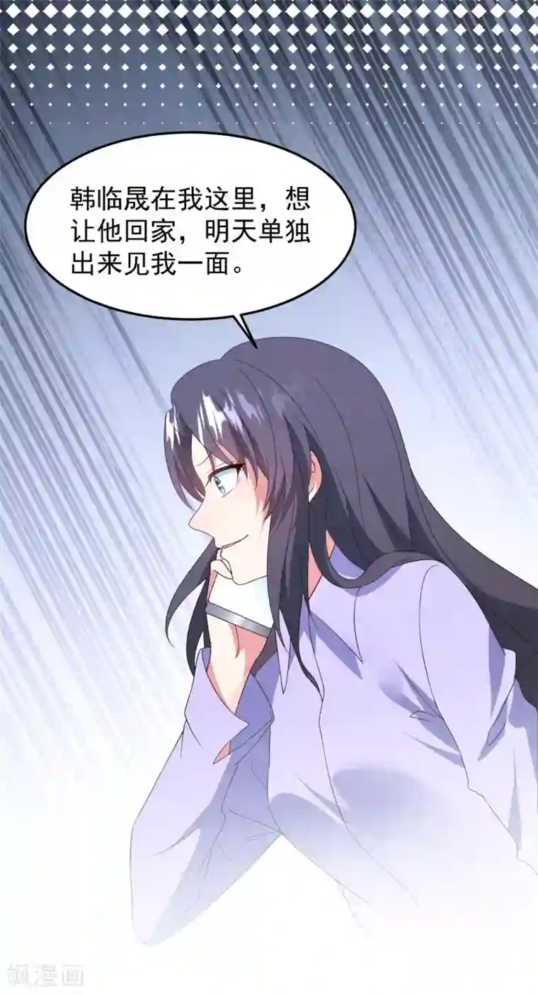 琴牵意惹小盲妻第38话 表白失败？