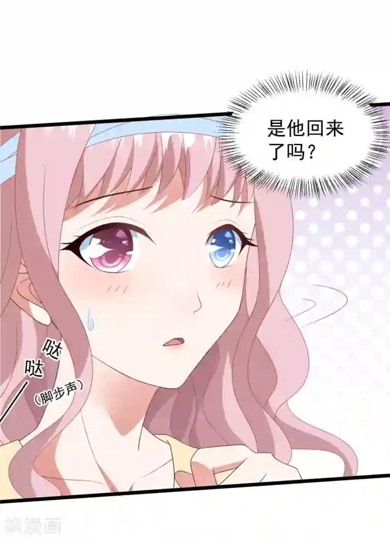 琴牵意惹小盲妻第38话 表白失败？