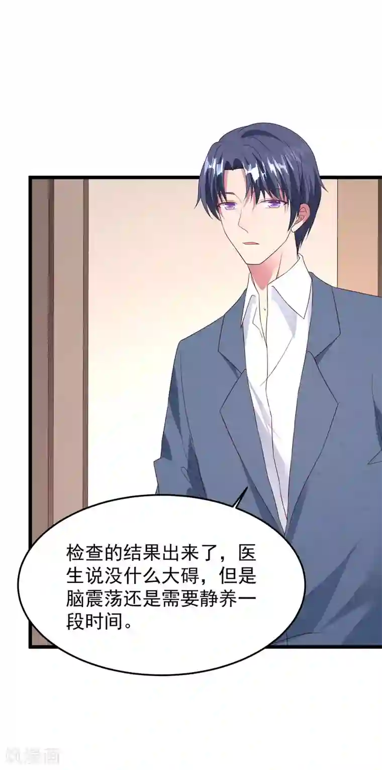 琴牵意惹小盲妻第38话 表白失败？