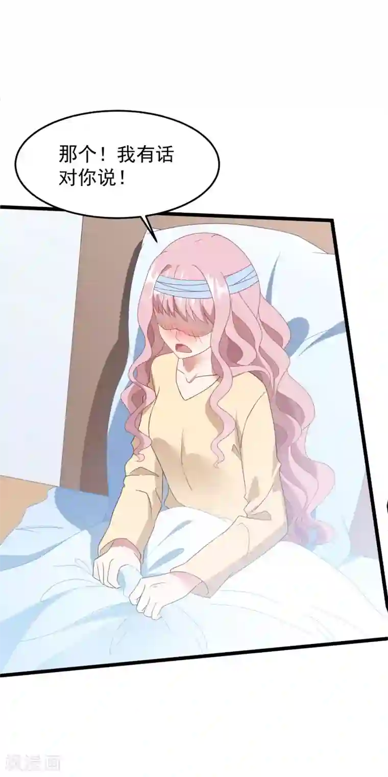 琴牵意惹小盲妻第38话 表白失败？