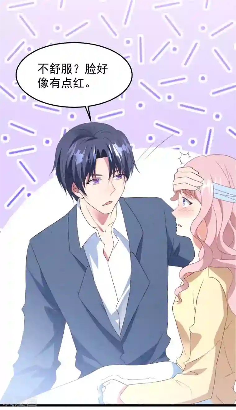 琴牵意惹小盲妻第38话 表白失败？