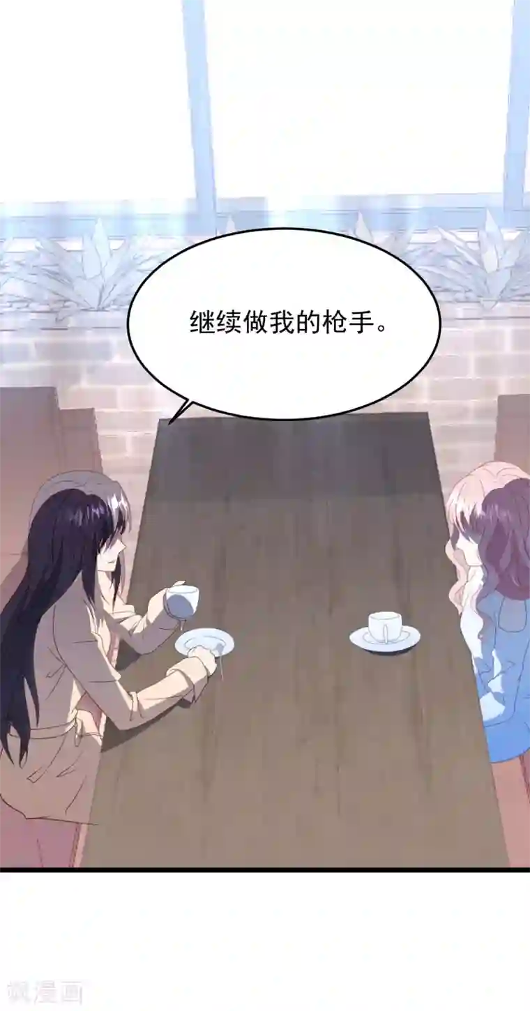 琴牵意惹小盲妻第39话 白子薇的替代品