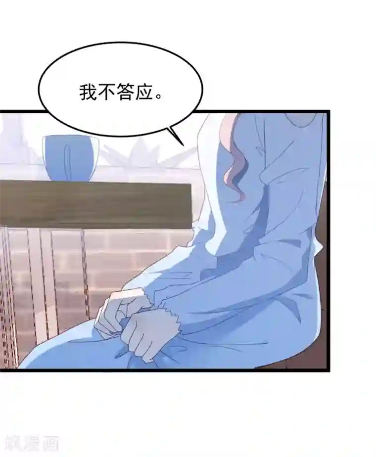 琴牵意惹小盲妻第39话 白子薇的替代品