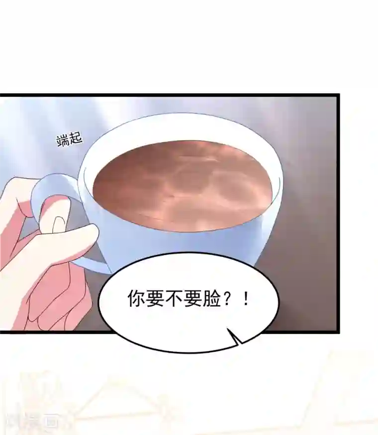 琴牵意惹小盲妻第39话 白子薇的替代品