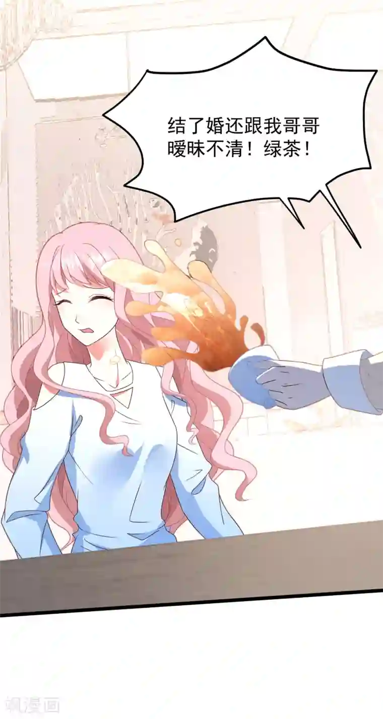 琴牵意惹小盲妻第39话 白子薇的替代品