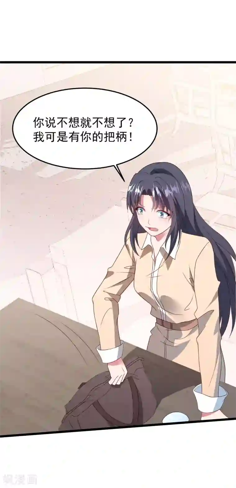 琴牵意惹小盲妻第39话 白子薇的替代品