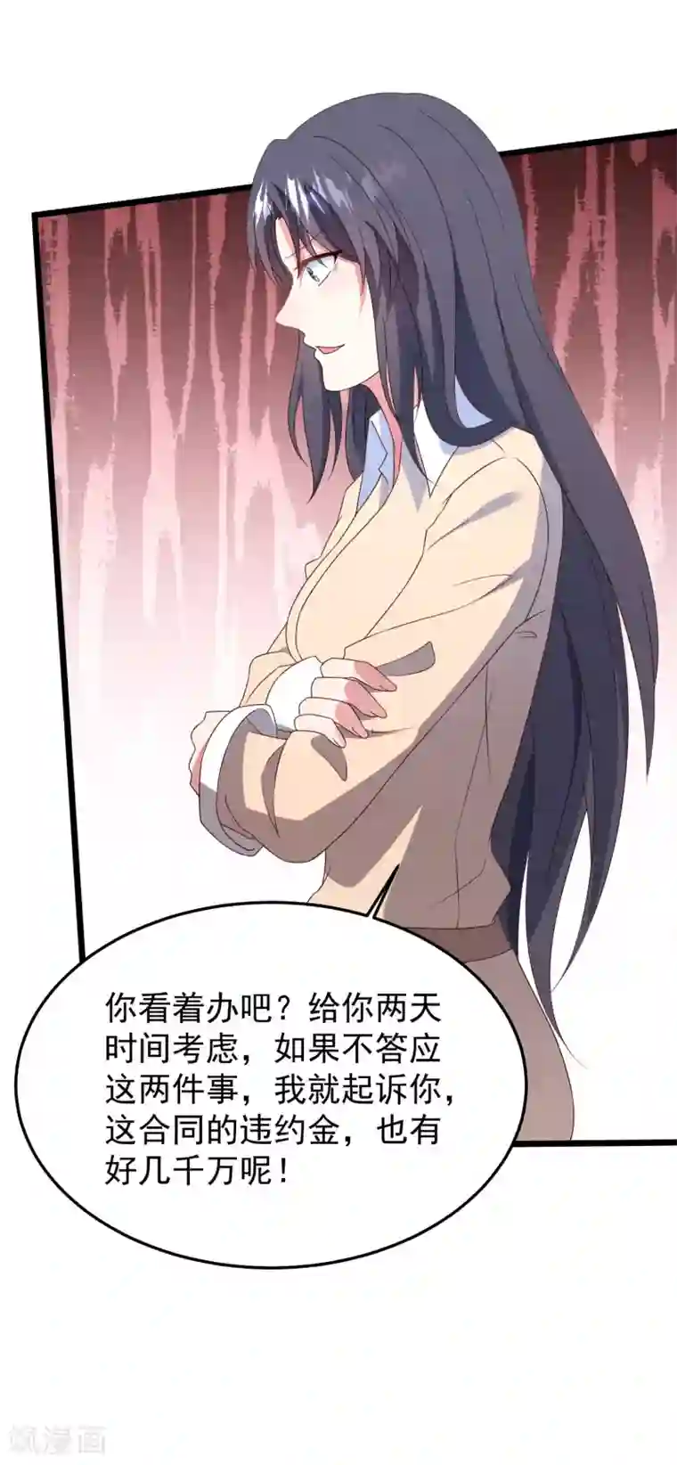 琴牵意惹小盲妻第39话 白子薇的替代品