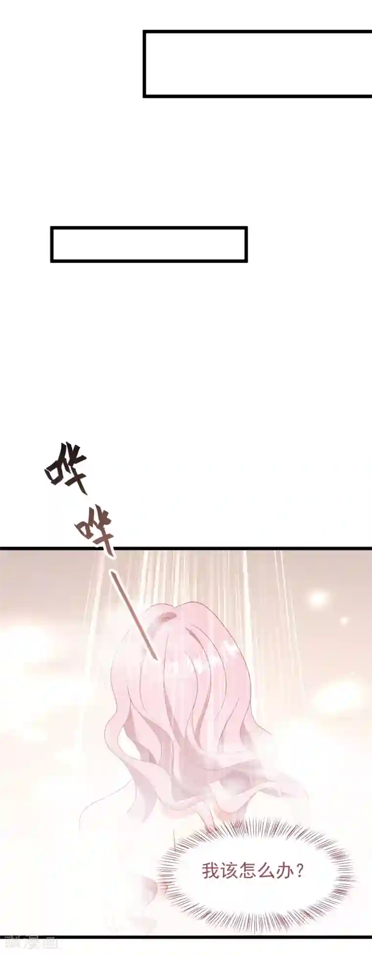 琴牵意惹小盲妻第39话 白子薇的替代品