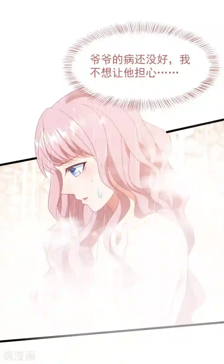 琴牵意惹小盲妻第39话 白子薇的替代品