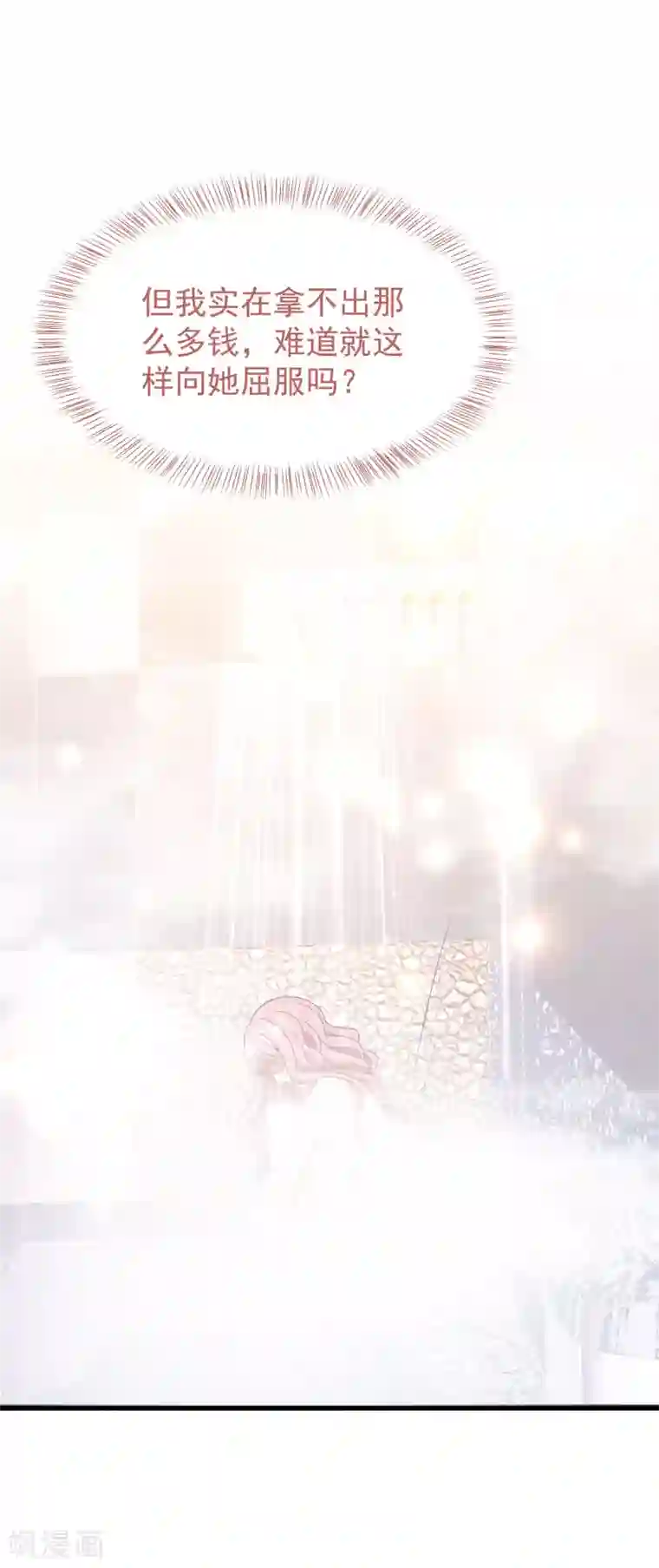 琴牵意惹小盲妻第39话 白子薇的替代品